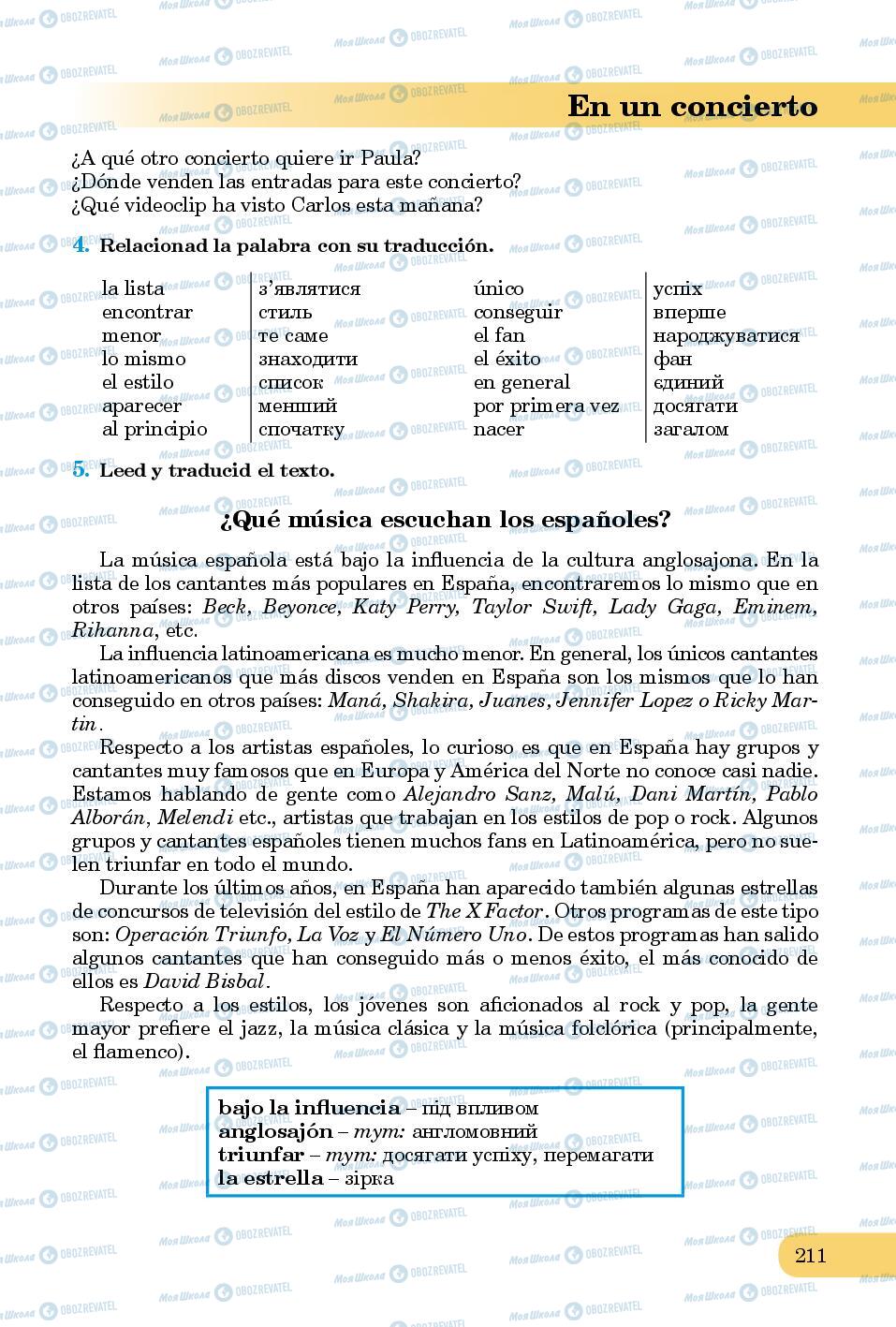 Учебники Испанский язык 8 класс страница 211