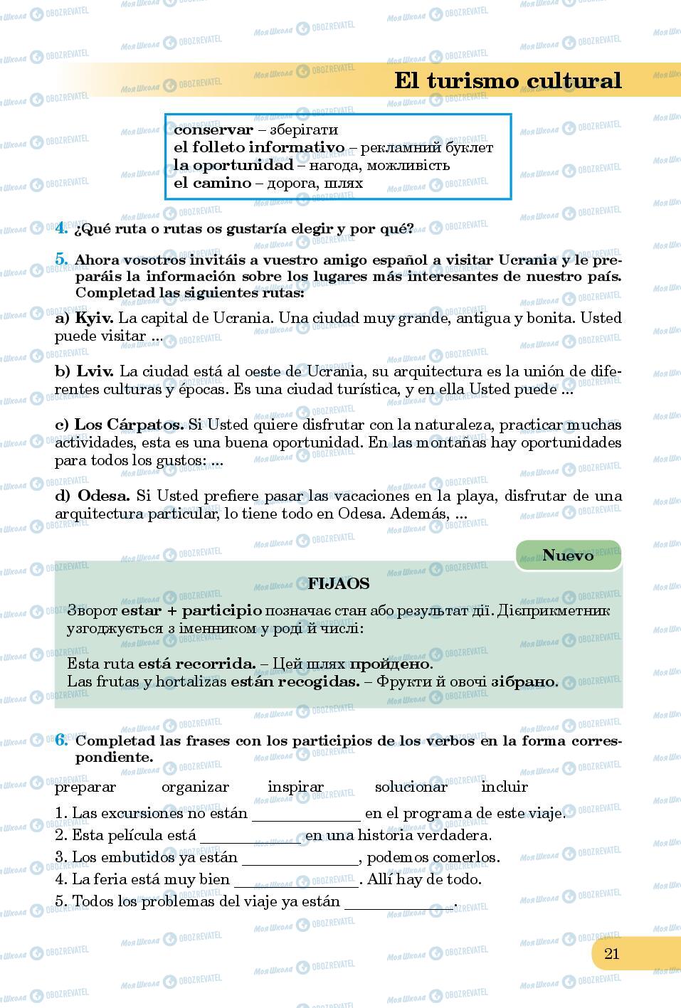 Учебники Испанский язык 8 класс страница 21