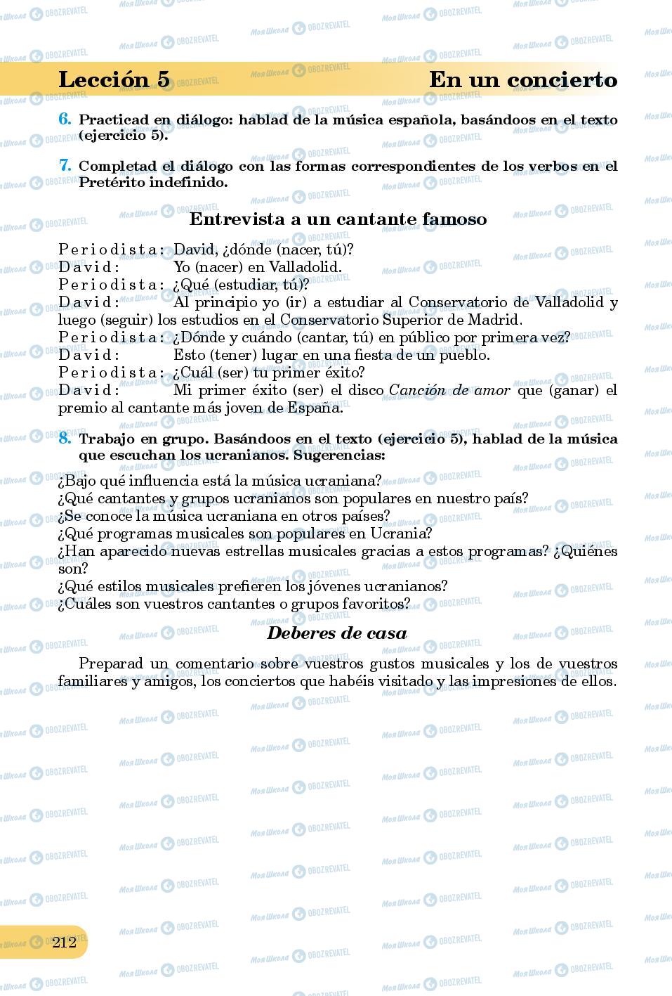 Підручники Іспанська мова 8 клас сторінка 212