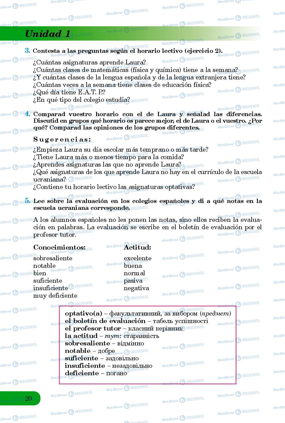 Підручники Іспанська мова 8 клас сторінка 20