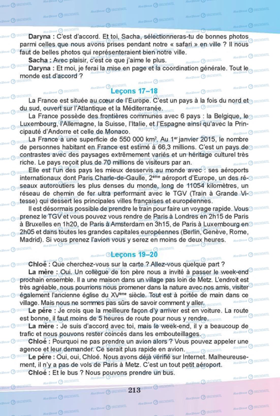 Учебники Французский язык 8 класс страница 213