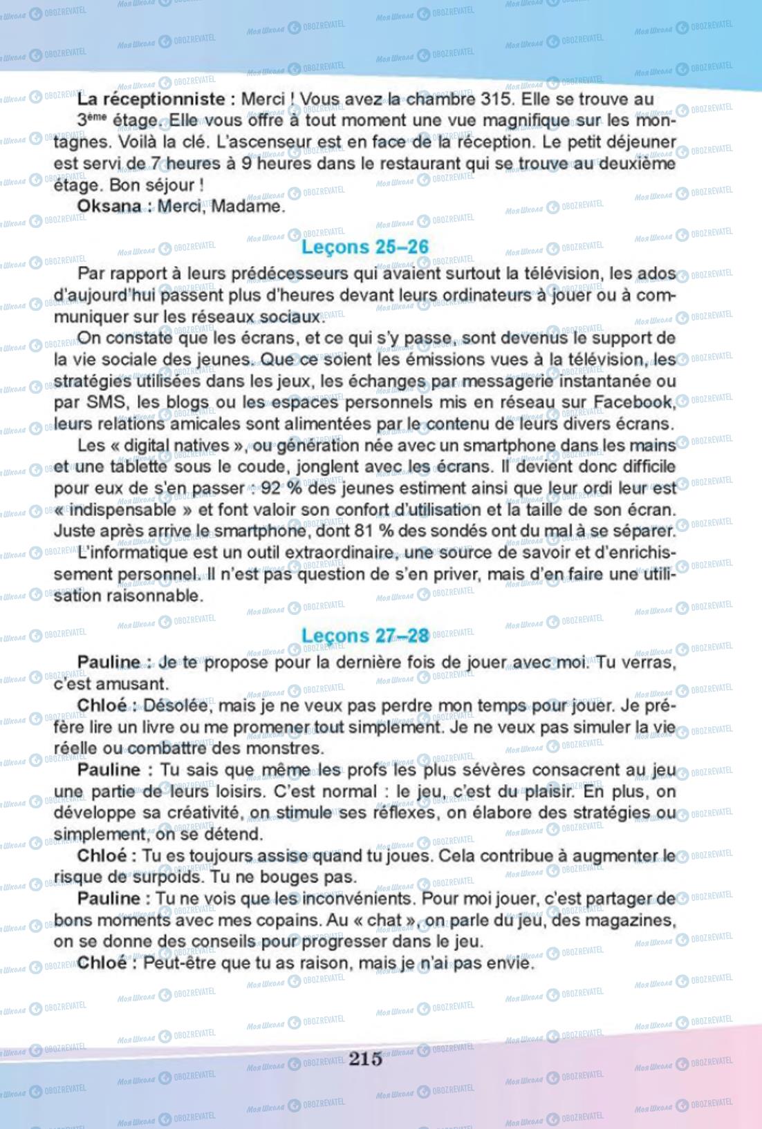 Підручники Французька мова 8 клас сторінка 215