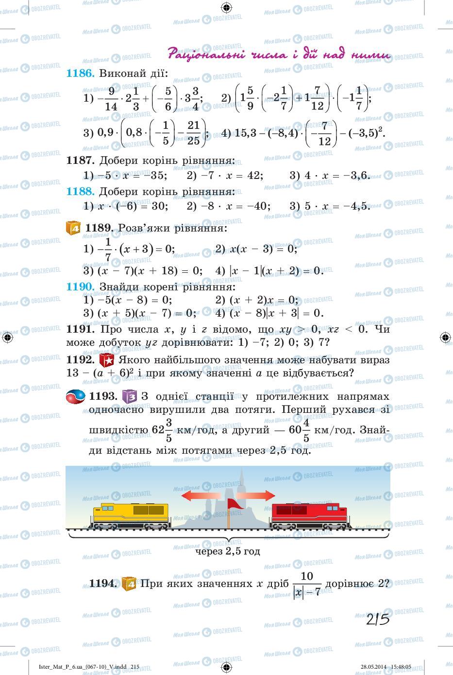 Підручники Математика 6 клас сторінка 215