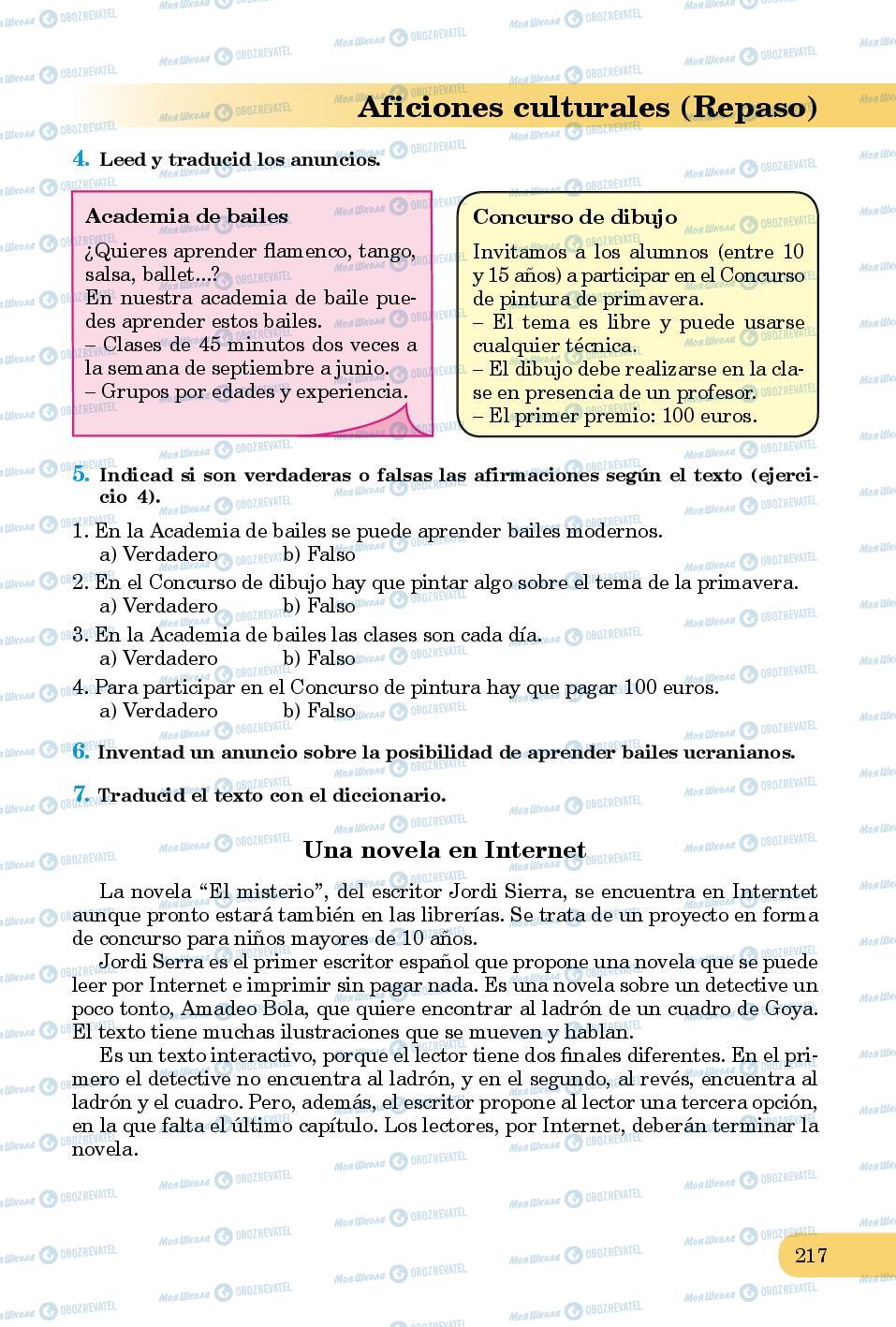 Підручники Іспанська мова 8 клас сторінка 217
