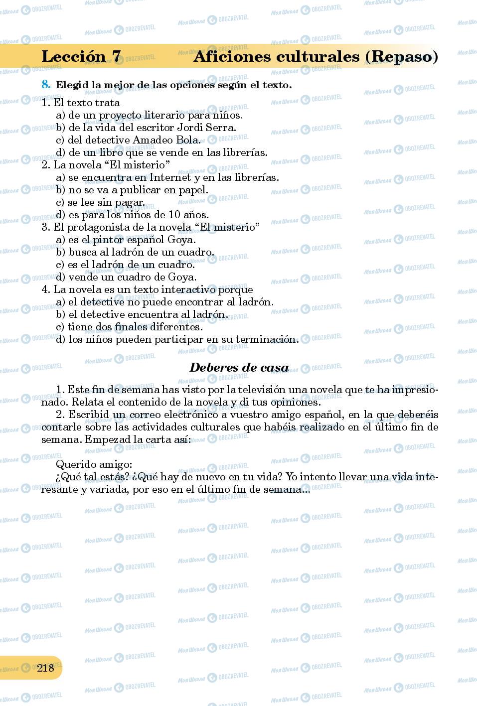 Підручники Іспанська мова 8 клас сторінка 218