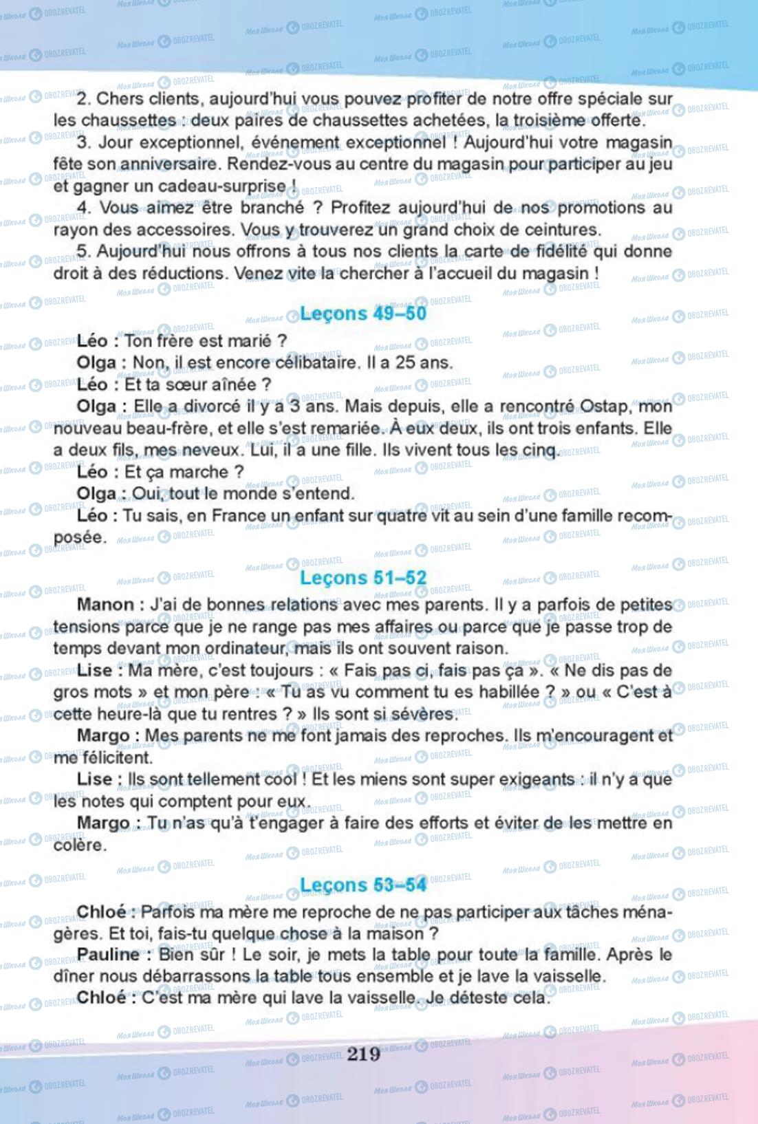 Підручники Французька мова 8 клас сторінка 219