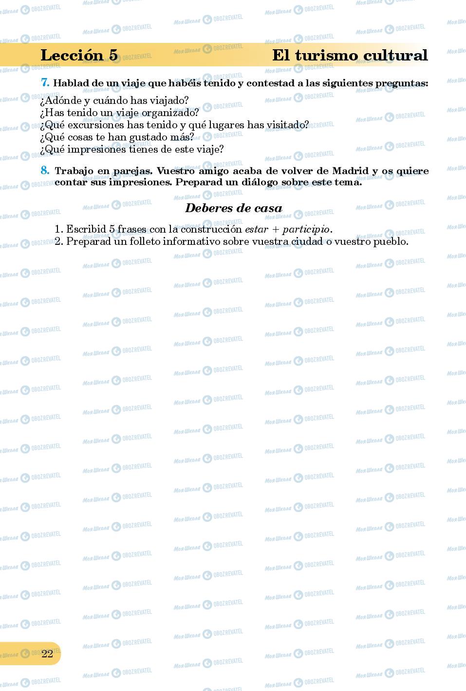 Підручники Іспанська мова 8 клас сторінка 22