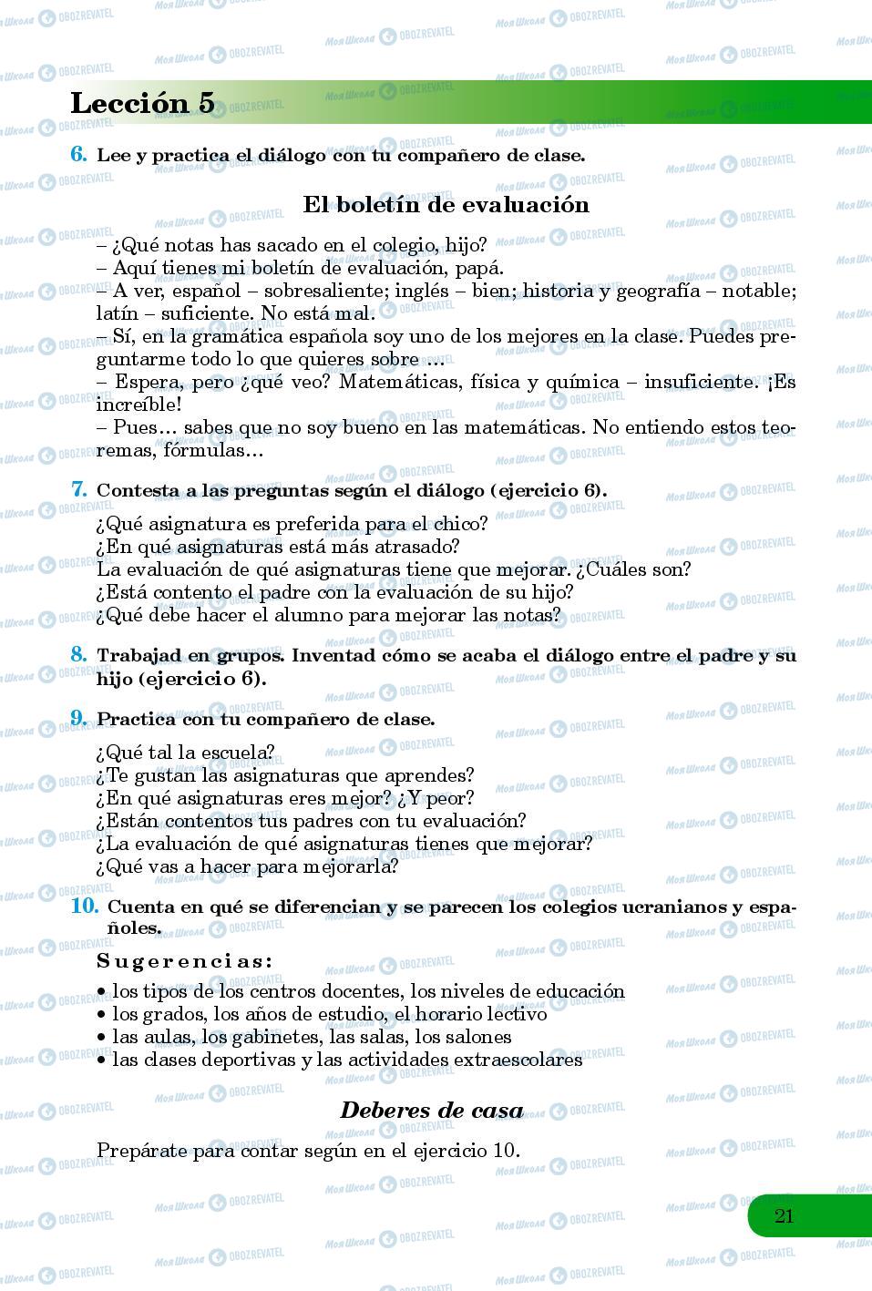 Підручники Іспанська мова 8 клас сторінка 21