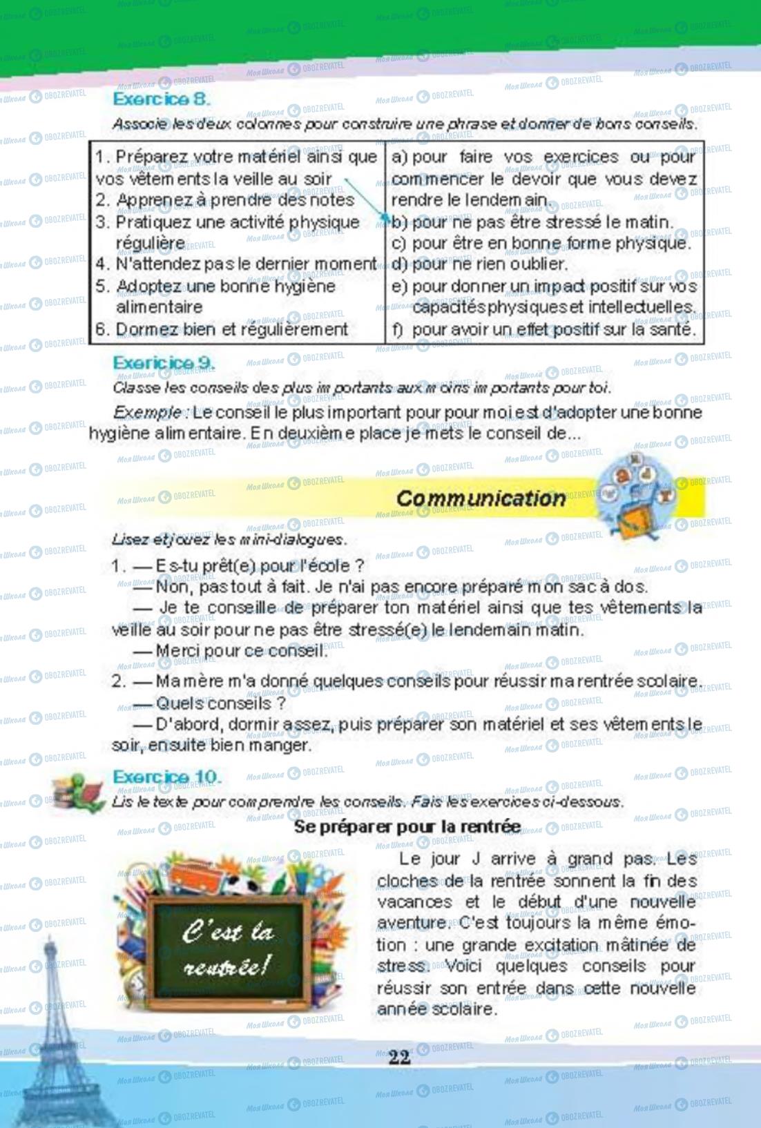 Підручники Французька мова 8 клас сторінка 22