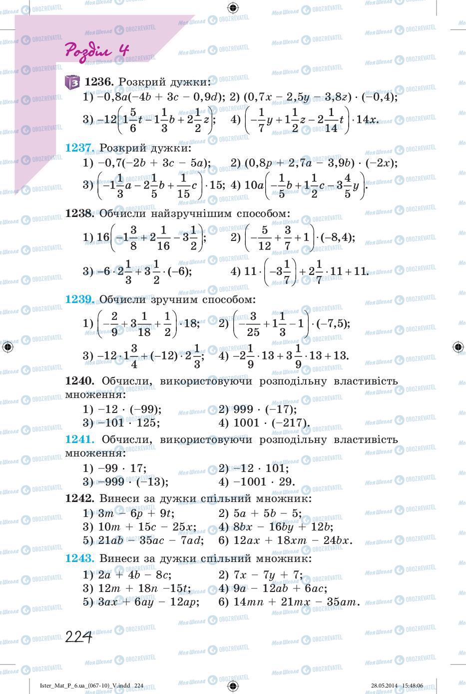 Підручники Математика 6 клас сторінка  224