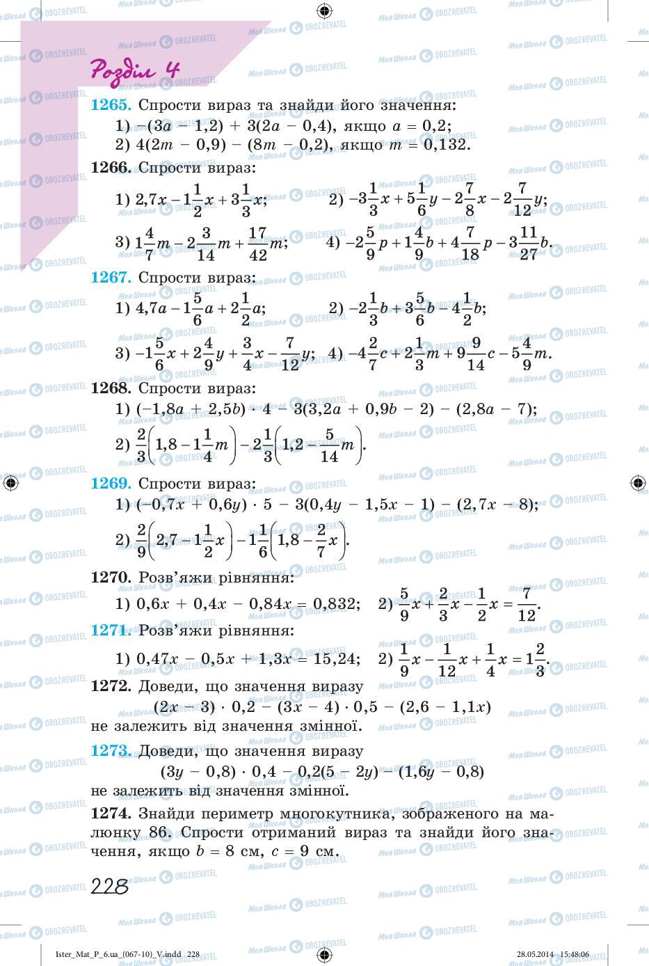 Підручники Математика 6 клас сторінка 228