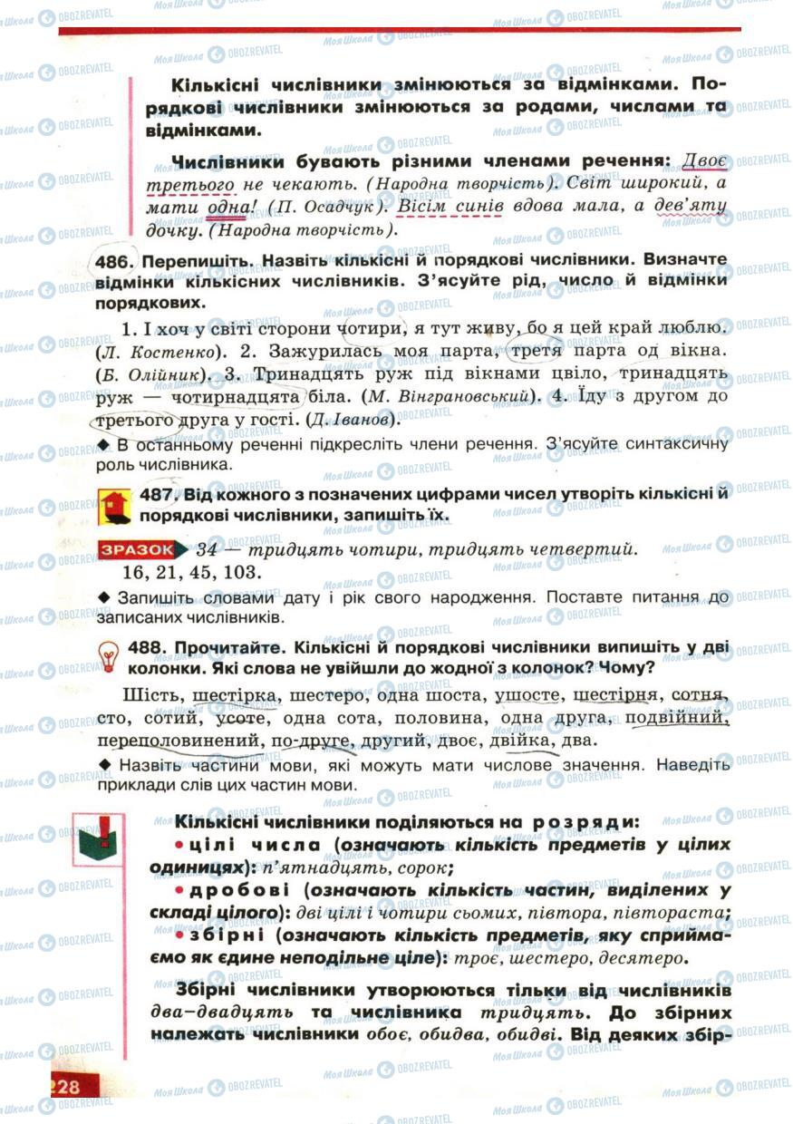 Підручники Українська мова 6 клас сторінка 228