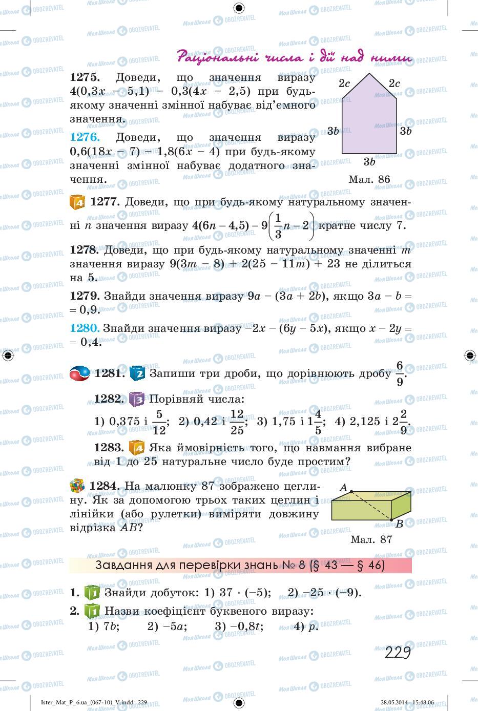 Підручники Математика 6 клас сторінка 229