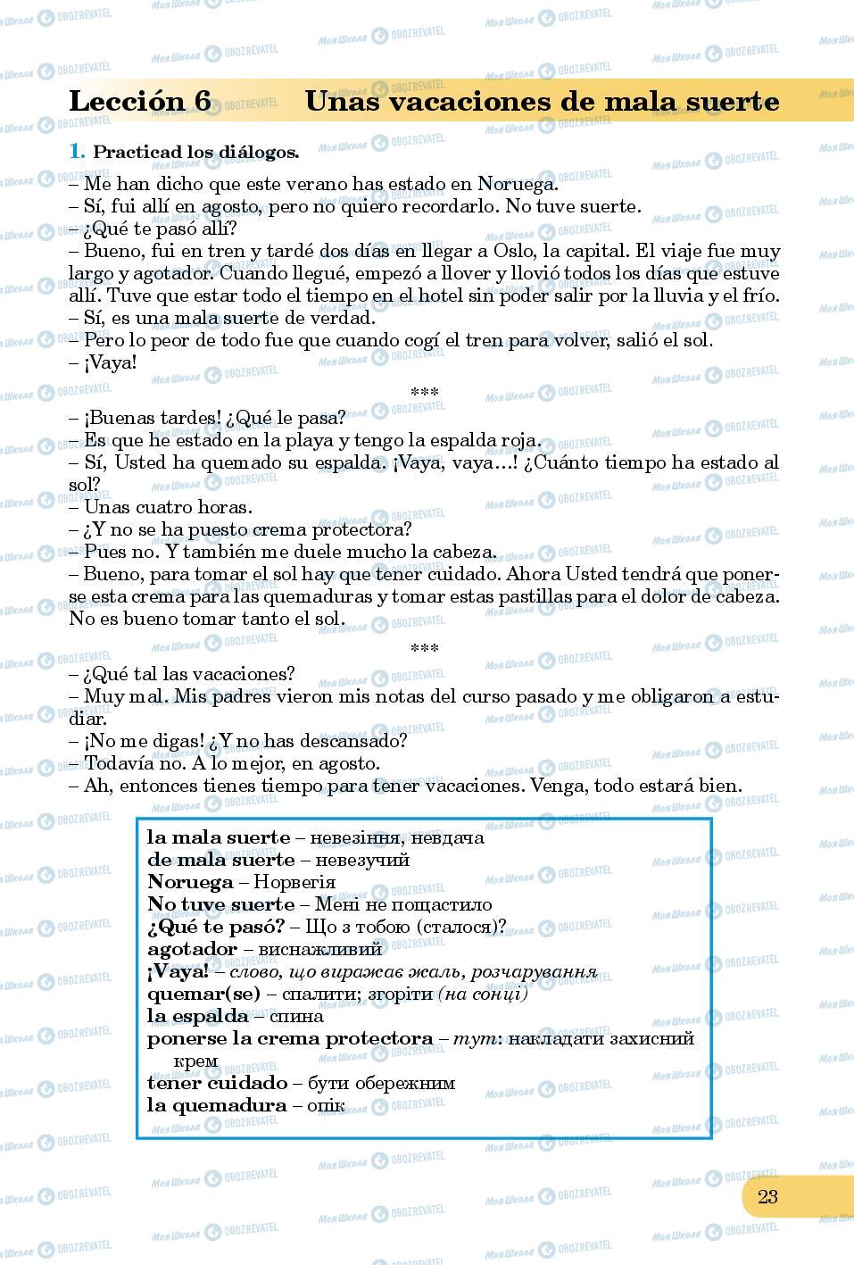 Підручники Іспанська мова 8 клас сторінка 23