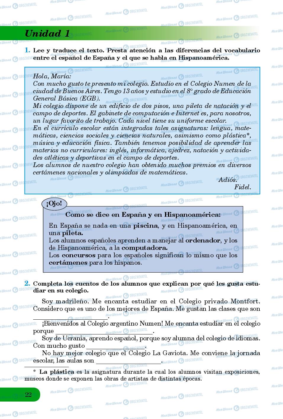 Підручники Іспанська мова 8 клас сторінка 22