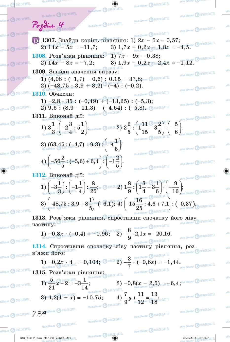 Підручники Математика 6 клас сторінка 234