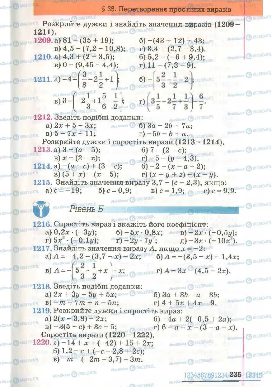 Підручники Математика 6 клас сторінка 235