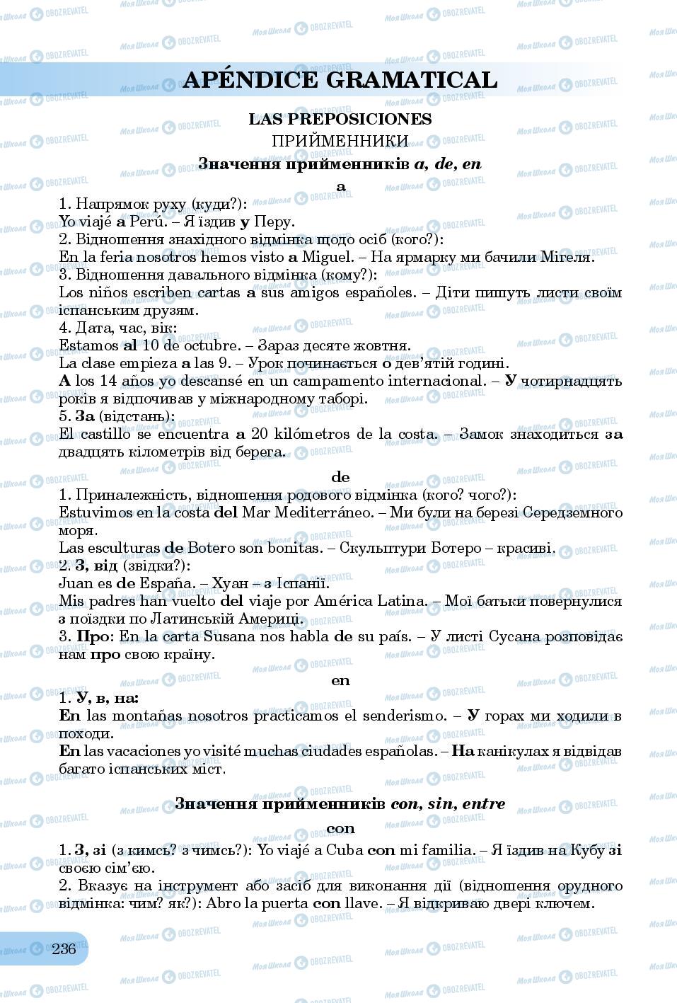 Підручники Іспанська мова 8 клас сторінка 236