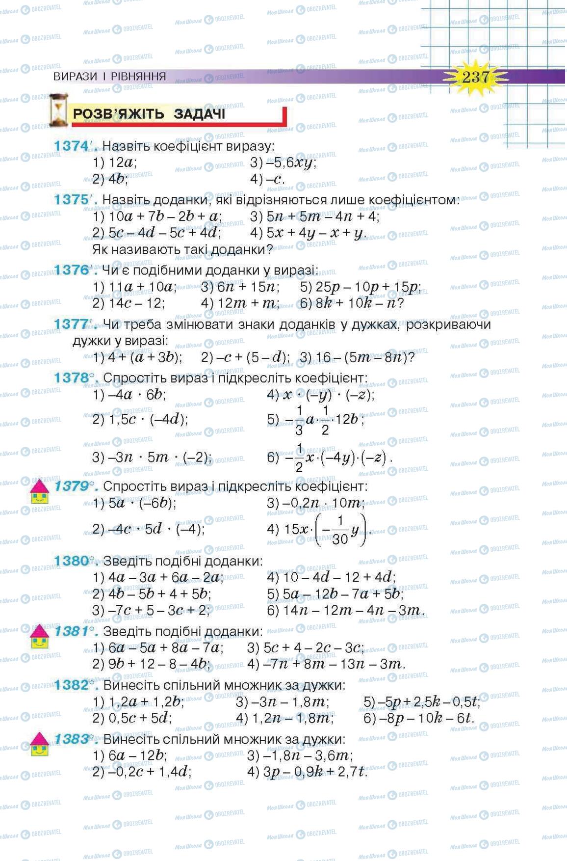 Підручники Математика 6 клас сторінка 237