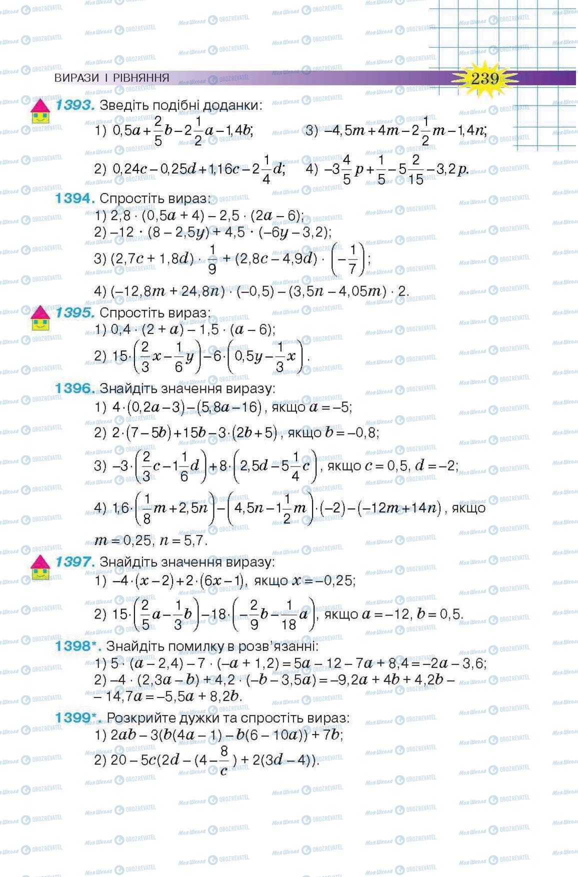 Підручники Математика 6 клас сторінка 239