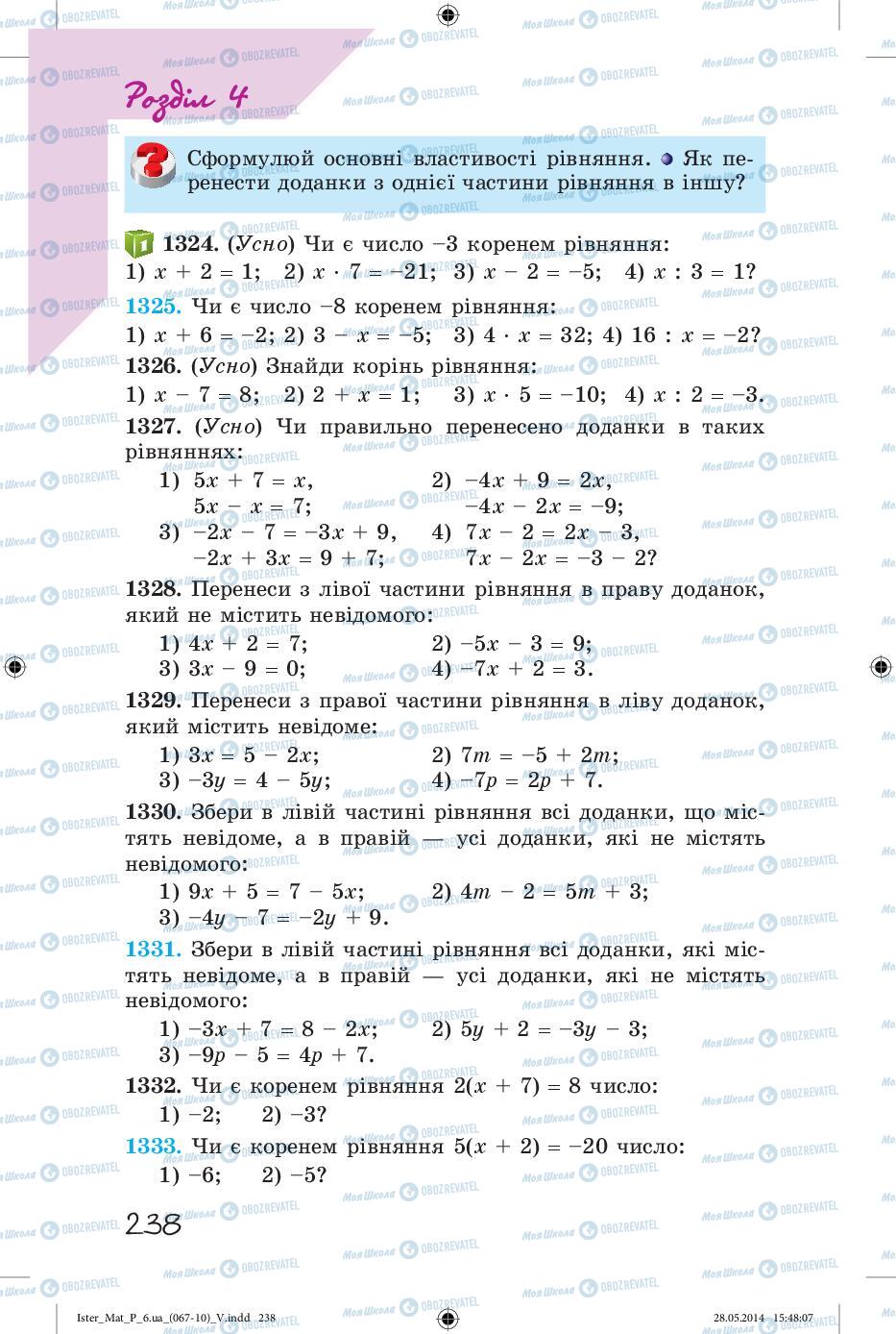 Підручники Математика 6 клас сторінка 238