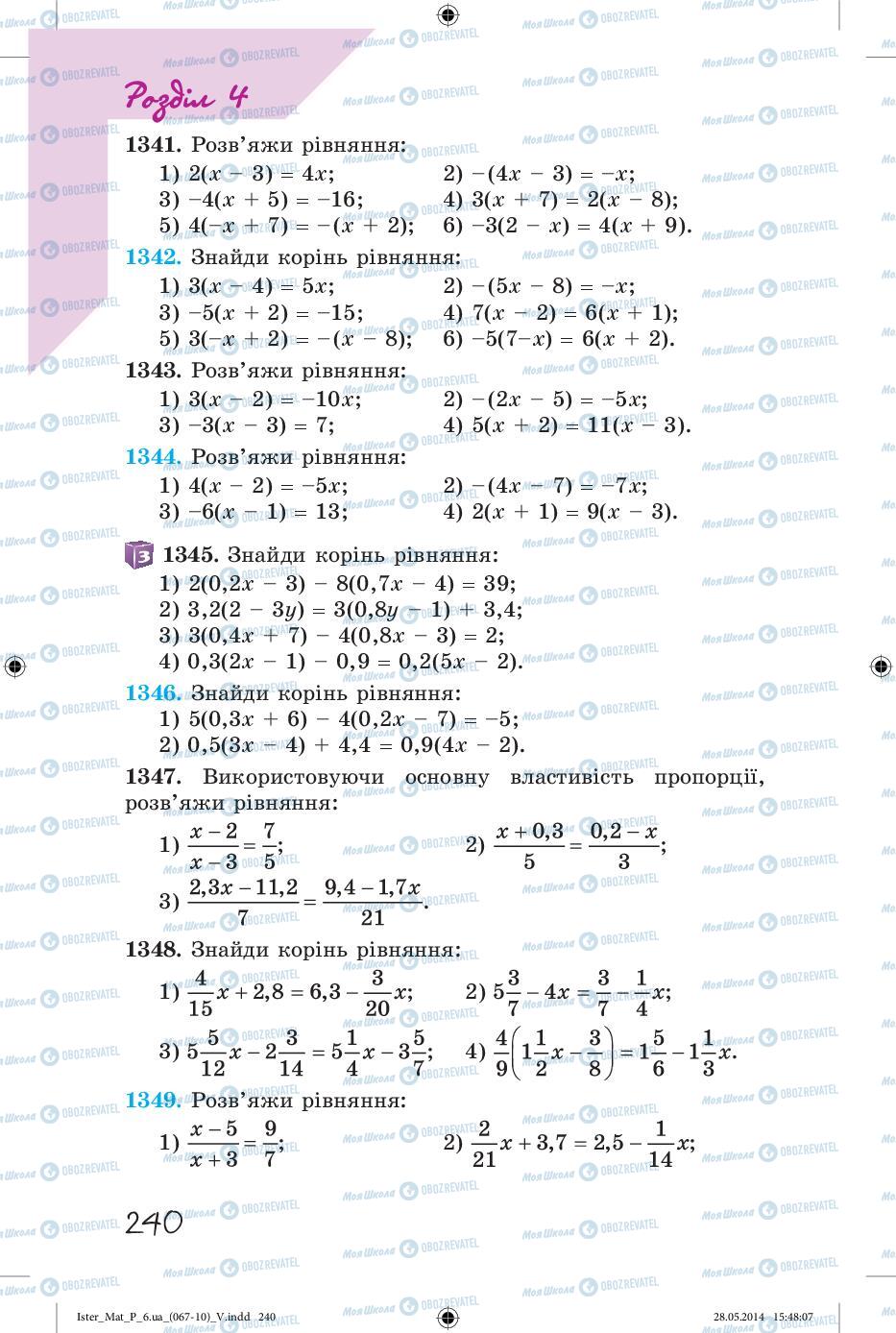 Підручники Математика 6 клас сторінка 240