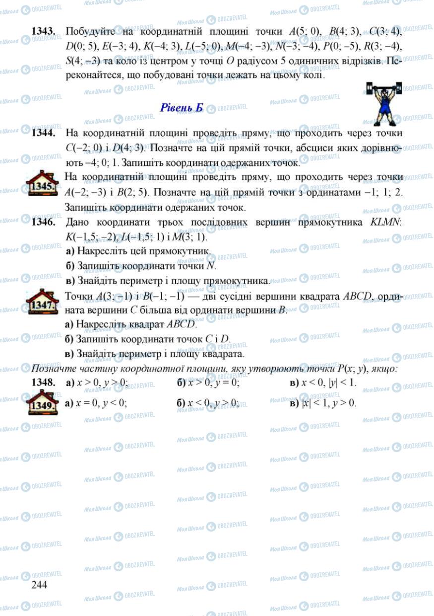 Підручники Математика 6 клас сторінка 244