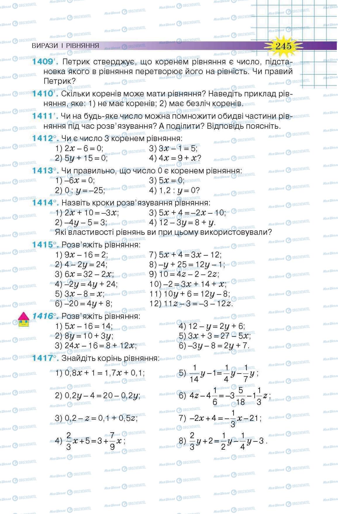 Підручники Математика 6 клас сторінка 245