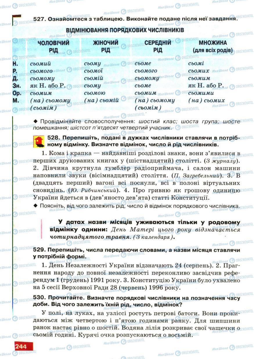 Підручники Українська мова 6 клас сторінка 244