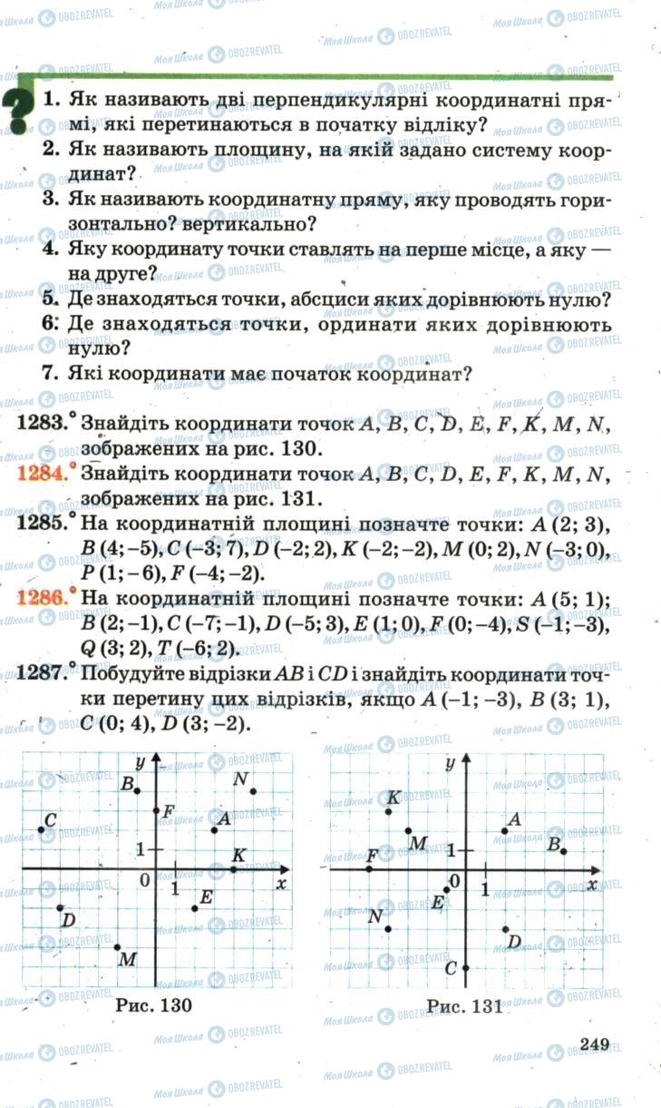 Підручники Математика 6 клас сторінка 249
