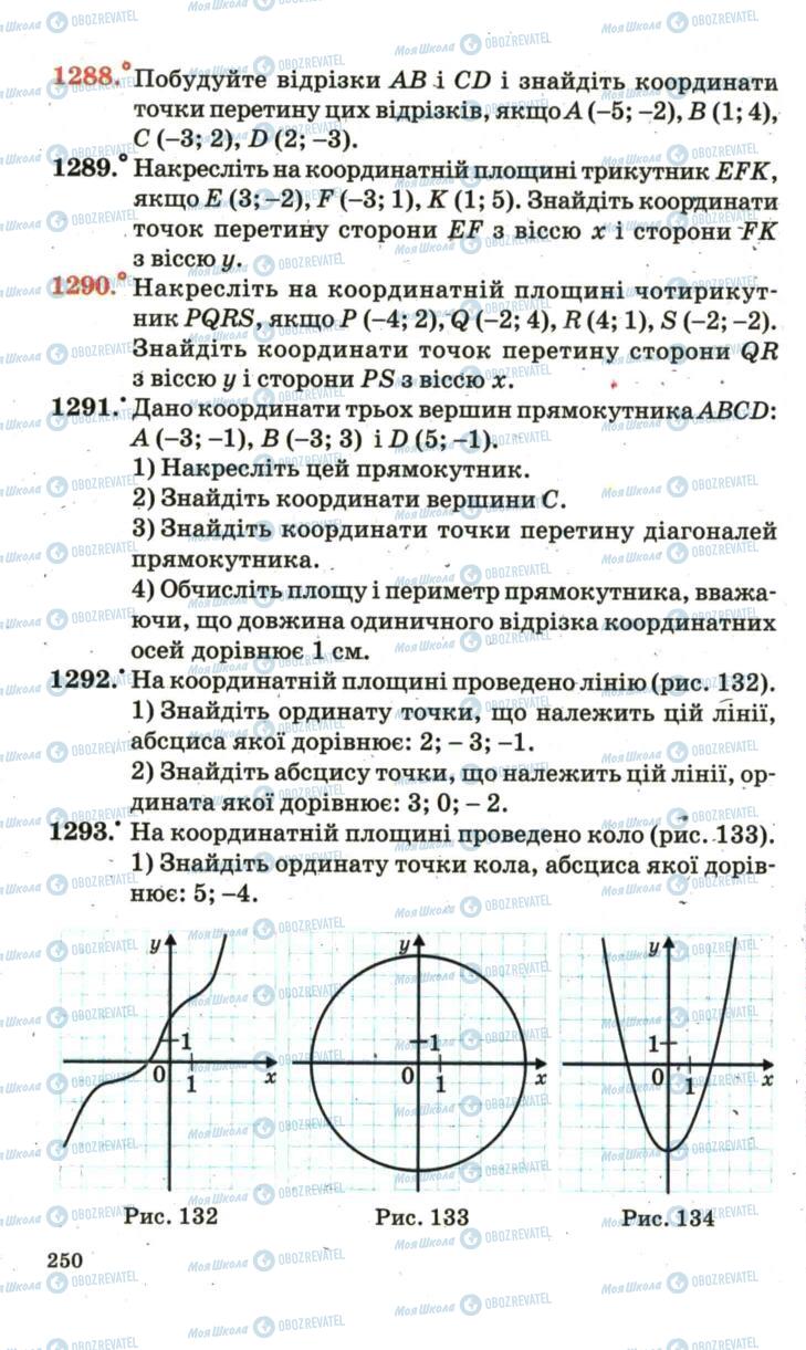 Підручники Математика 6 клас сторінка 250