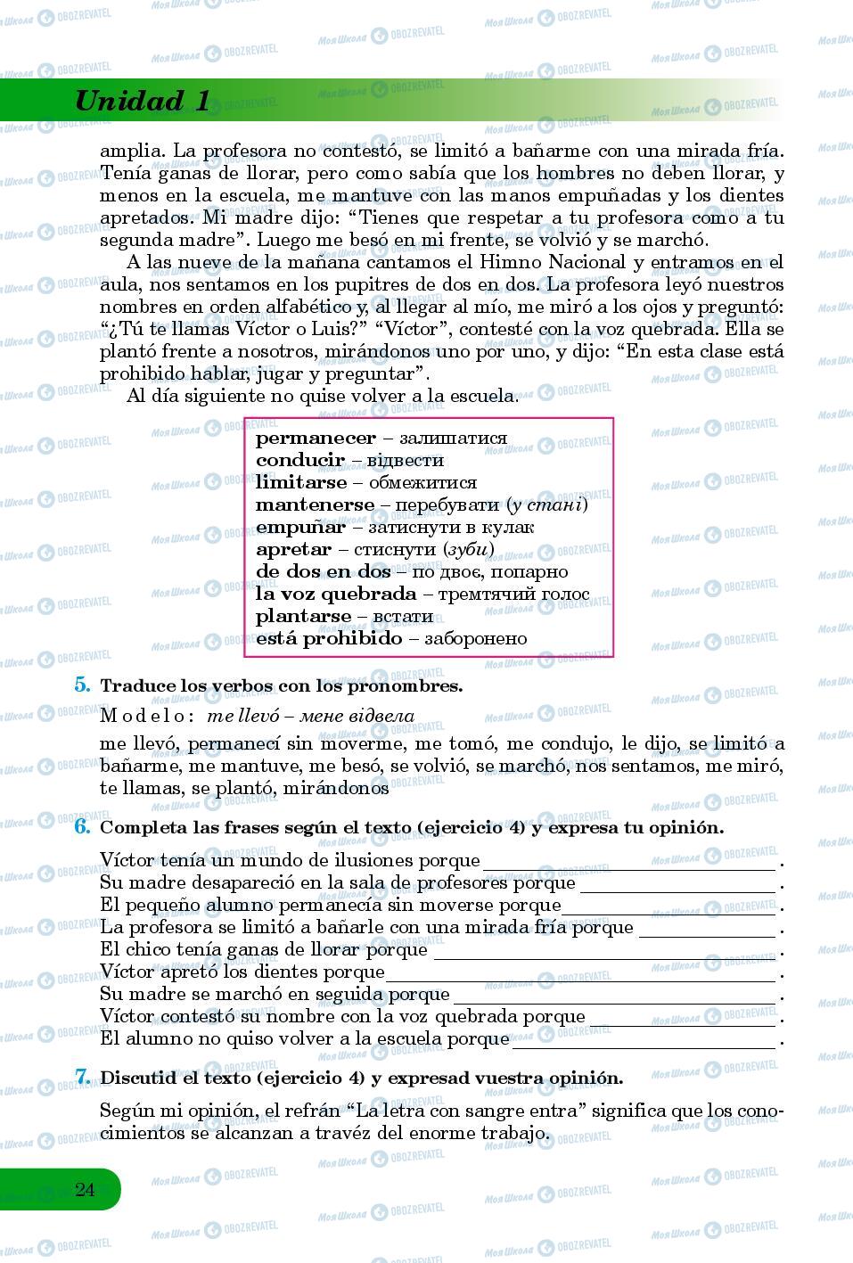 Учебники Испанский язык 8 класс страница 24