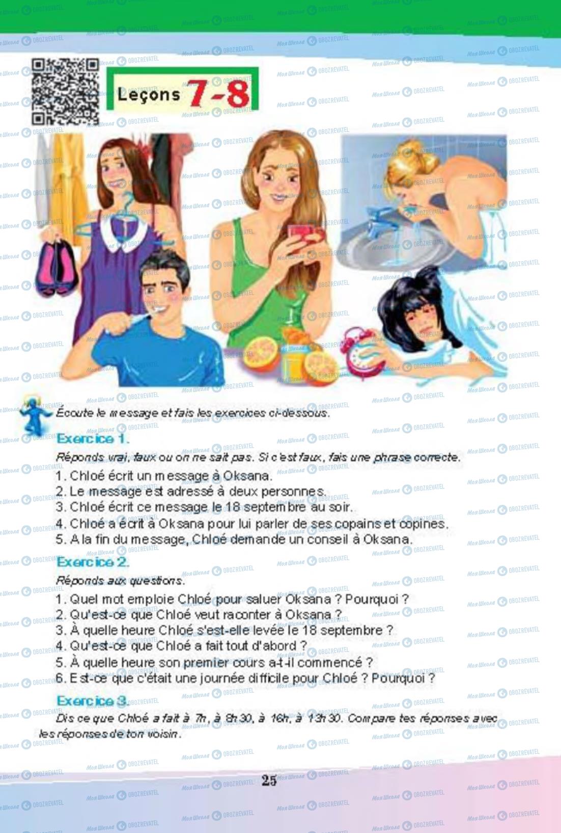 Учебники Французский язык 8 класс страница 25