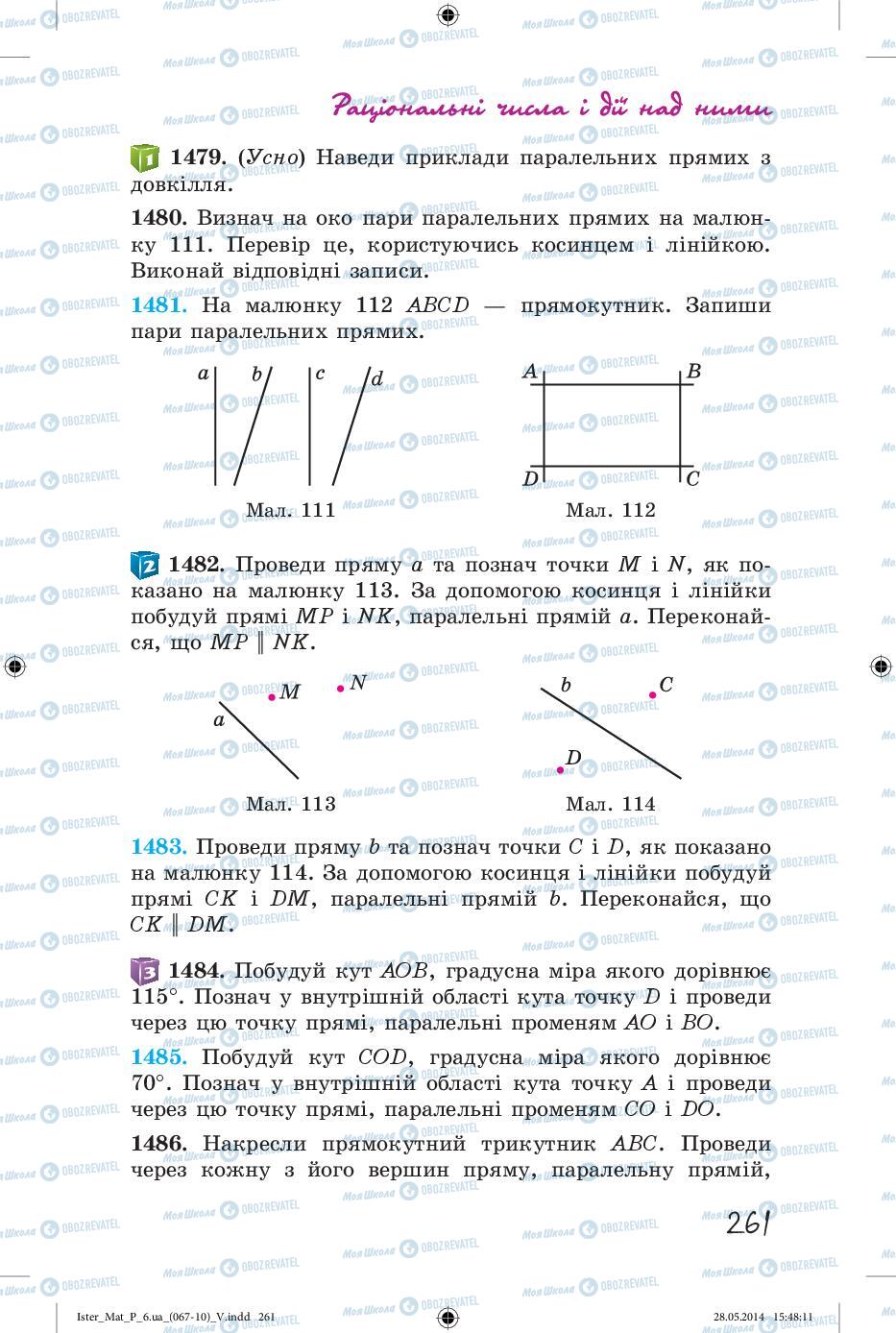 Підручники Математика 6 клас сторінка 261