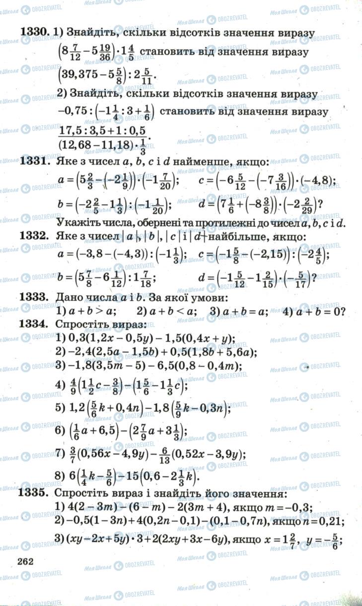 Підручники Математика 6 клас сторінка  262