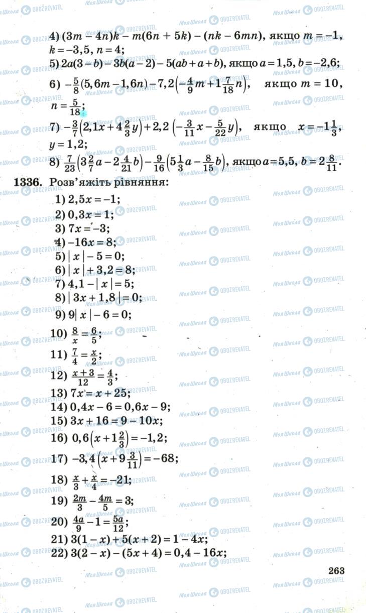 Підручники Математика 6 клас сторінка 263