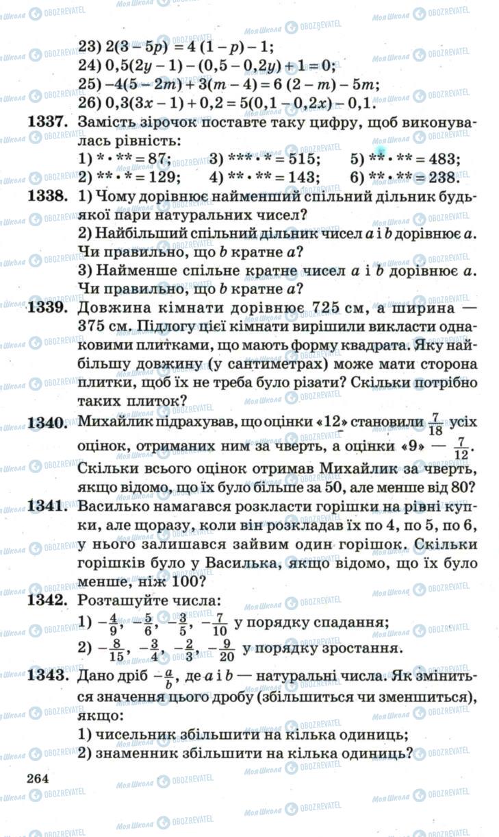 Підручники Математика 6 клас сторінка 264