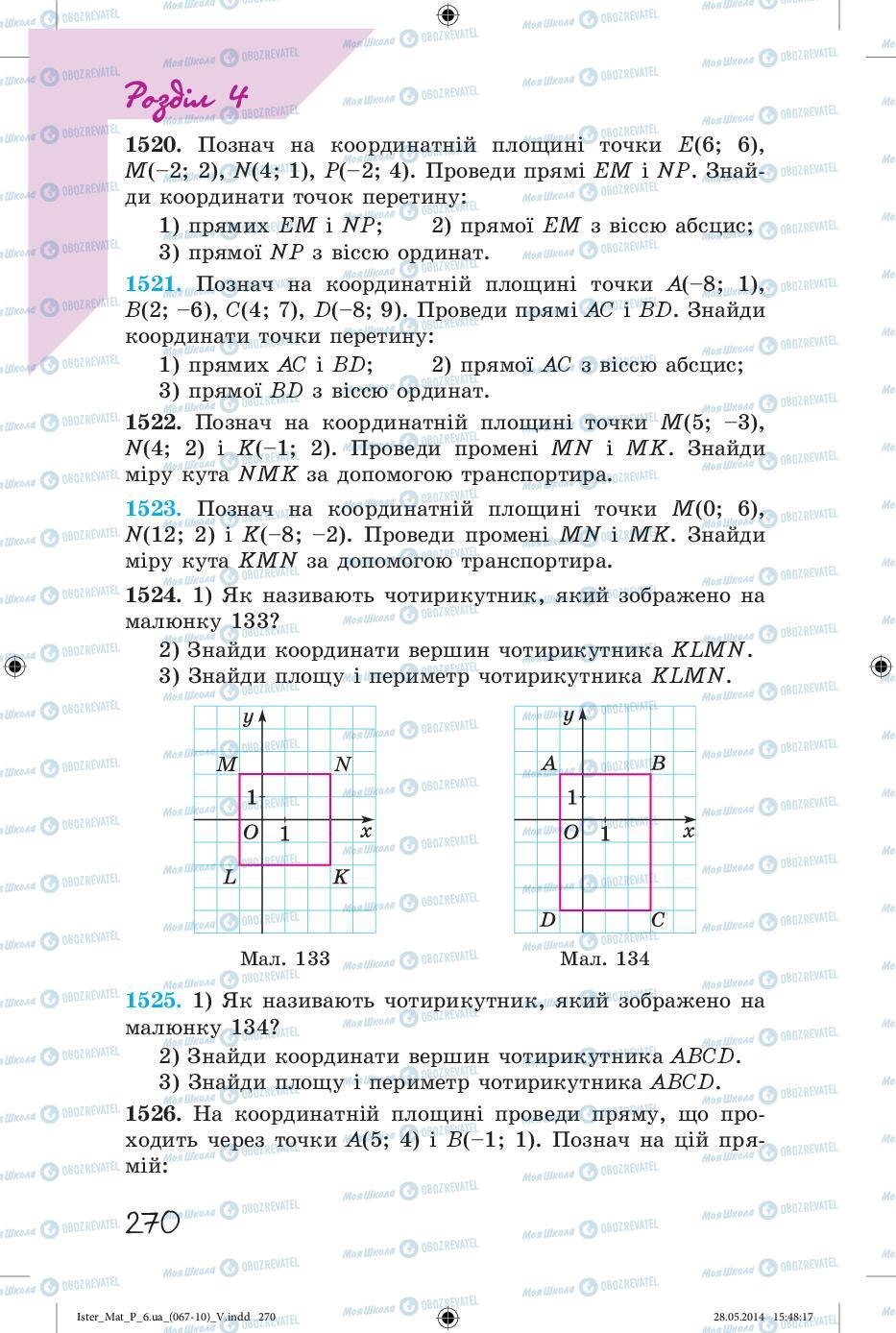 Підручники Математика 6 клас сторінка 270