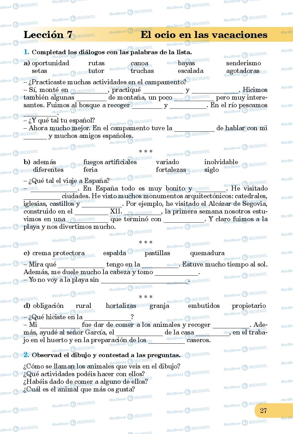 Підручники Іспанська мова 8 клас сторінка 27
