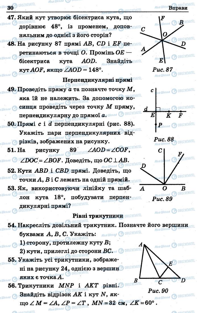 Підручники Геометрія 7 клас сторінка 30