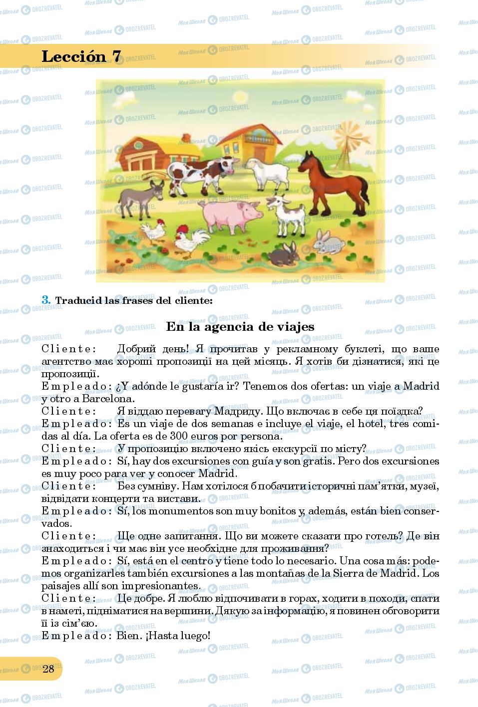 Підручники Іспанська мова 8 клас сторінка 28