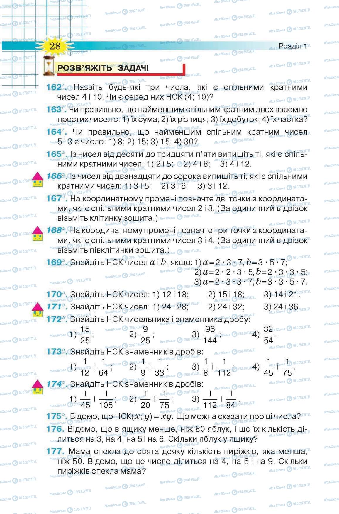 Підручники Математика 6 клас сторінка 28