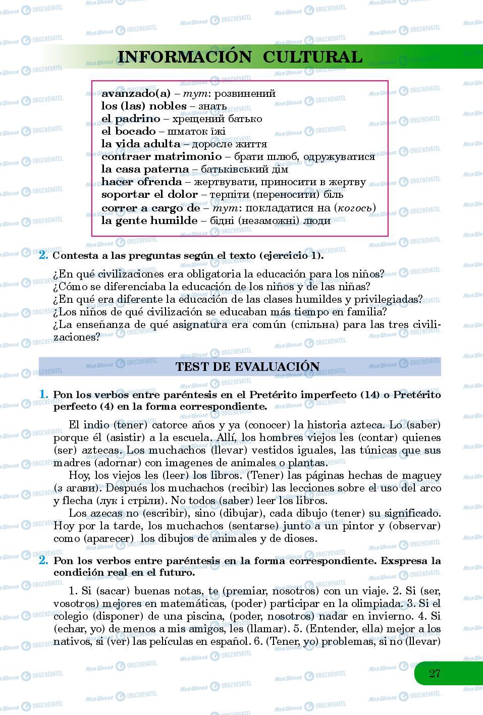 Підручники Іспанська мова 8 клас сторінка 27