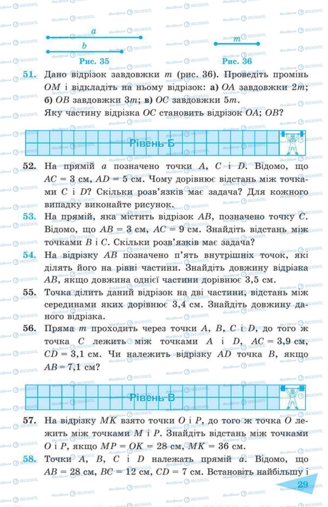 Учебники Геометрия 7 класс страница 29
