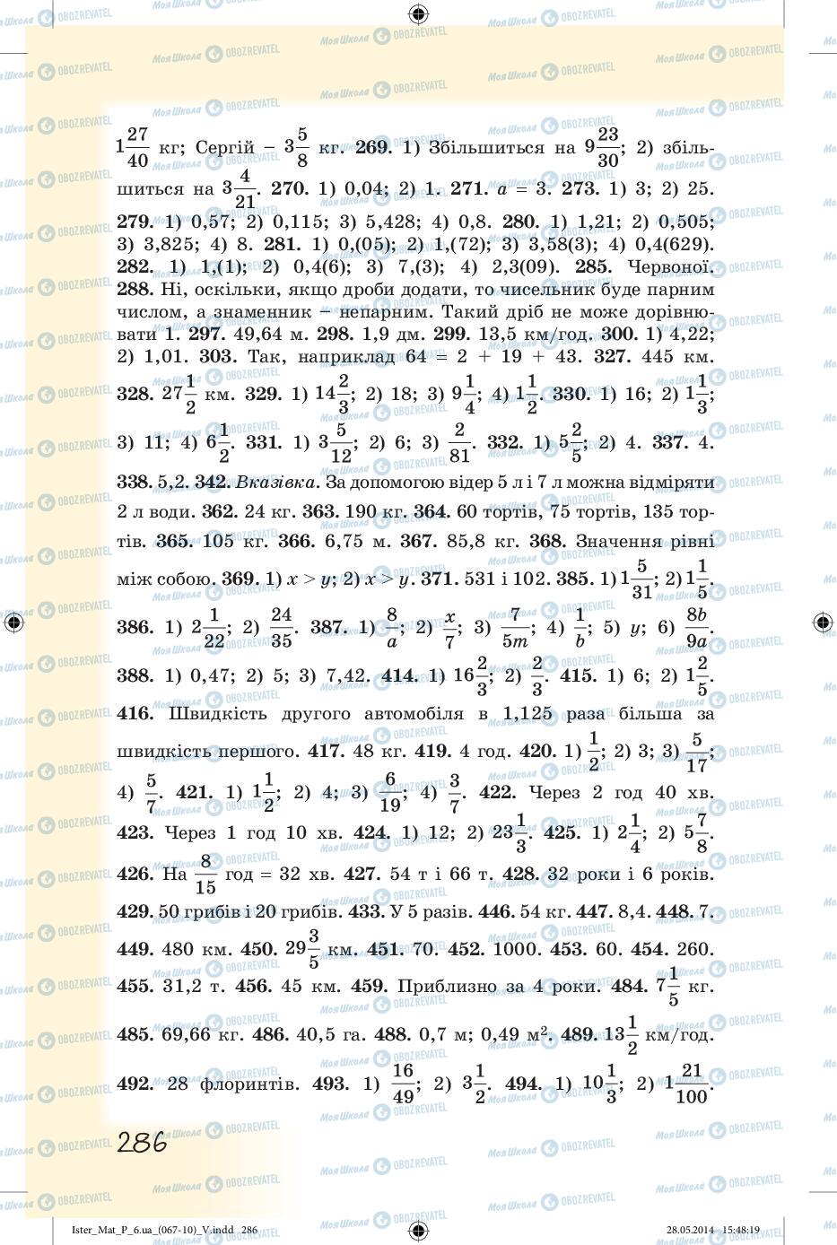Підручники Математика 6 клас сторінка 286