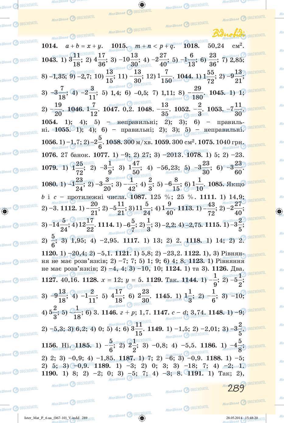 Підручники Математика 6 клас сторінка 289