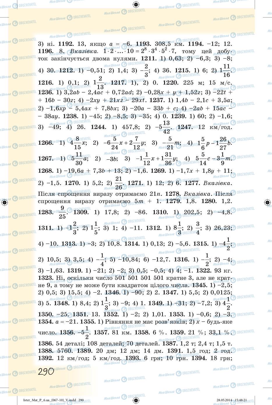 Підручники Математика 6 клас сторінка 290