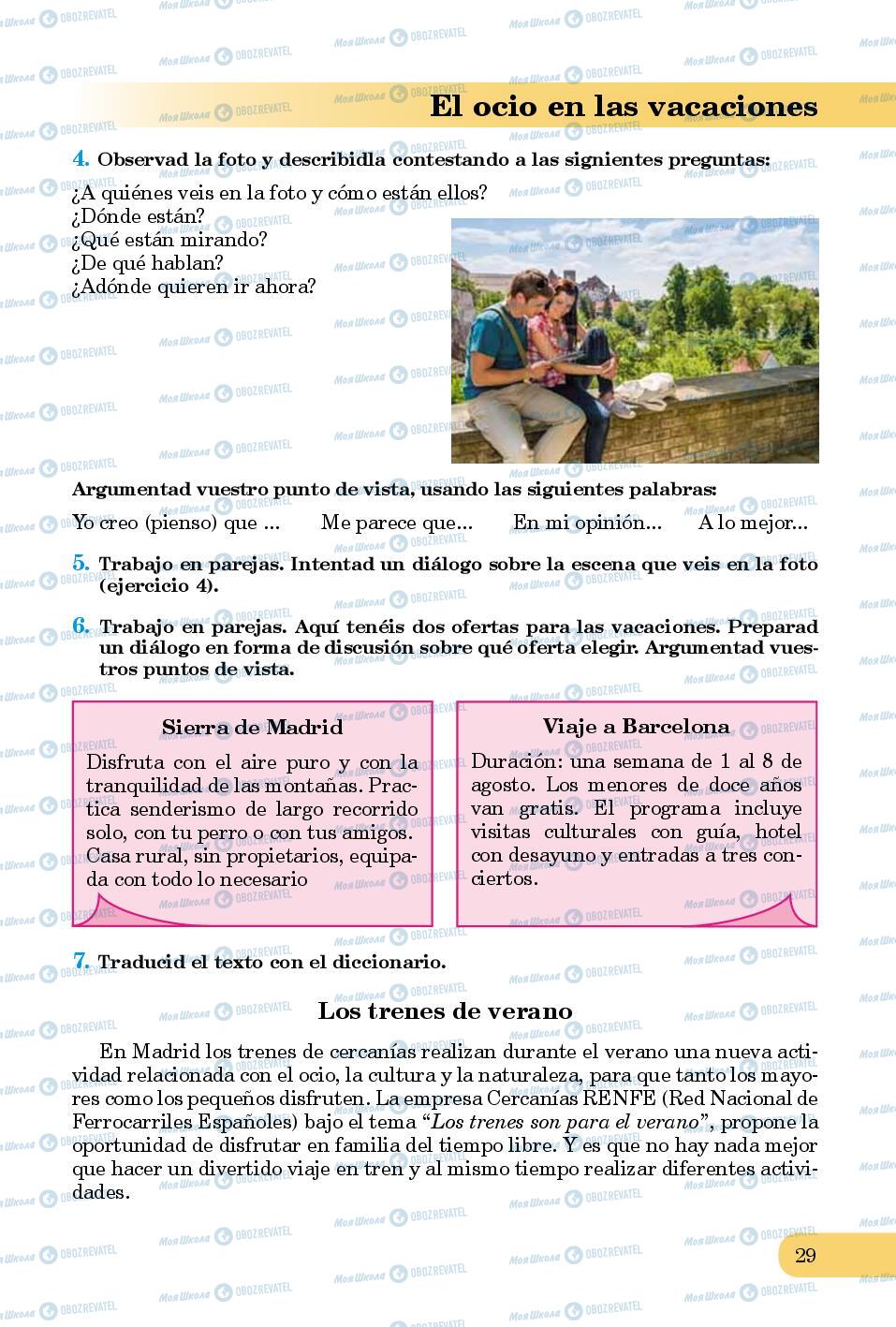 Учебники Испанский язык 8 класс страница 29