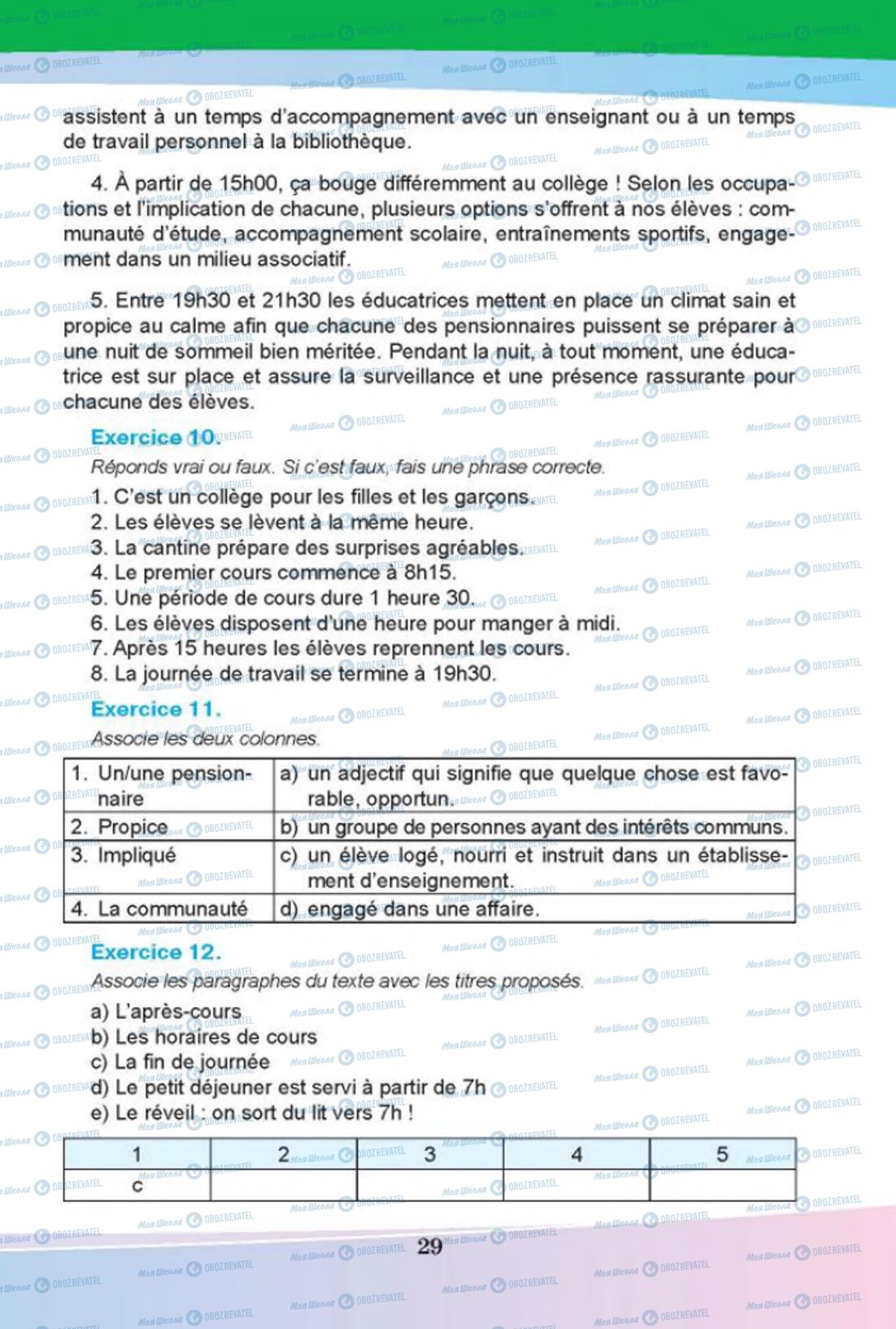 Учебники Французский язык 8 класс страница 29