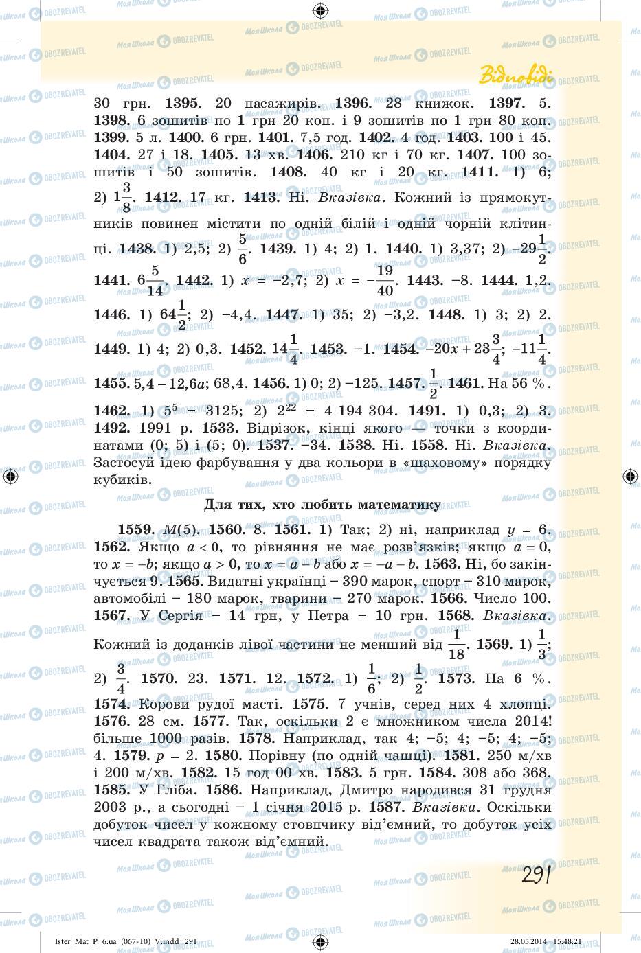 Підручники Математика 6 клас сторінка 291